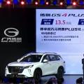 新车资讯：传祺GS4 PLUS正式开启预售 13.5-14.6万