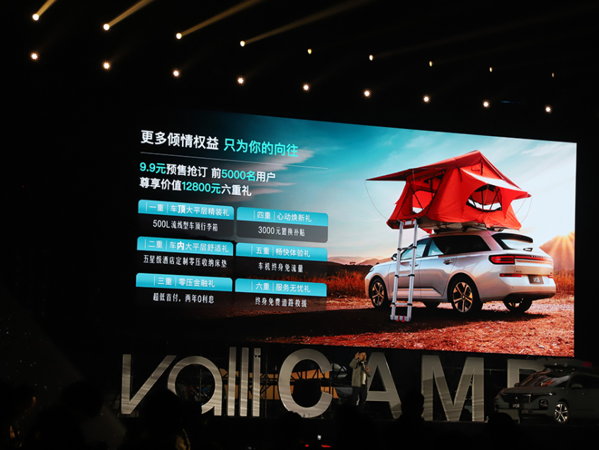 新宝骏Valli（向往）开启预售