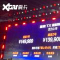 新车资讯：星途TX超能四驱版上市 12.99-14.99万元