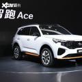 新车资讯：起亚智跑Ace动力参数曝光 于7月初上市