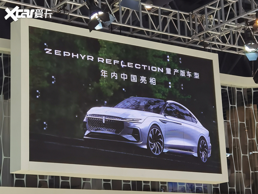 林肯ZEPHYR概念车