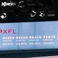 新车资讯：新款捷豹XFL正式上市 39.98-49.98万元
