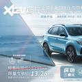新车资讯：荣威RX5 PLUS龚俊限定版预售 13.98万元
