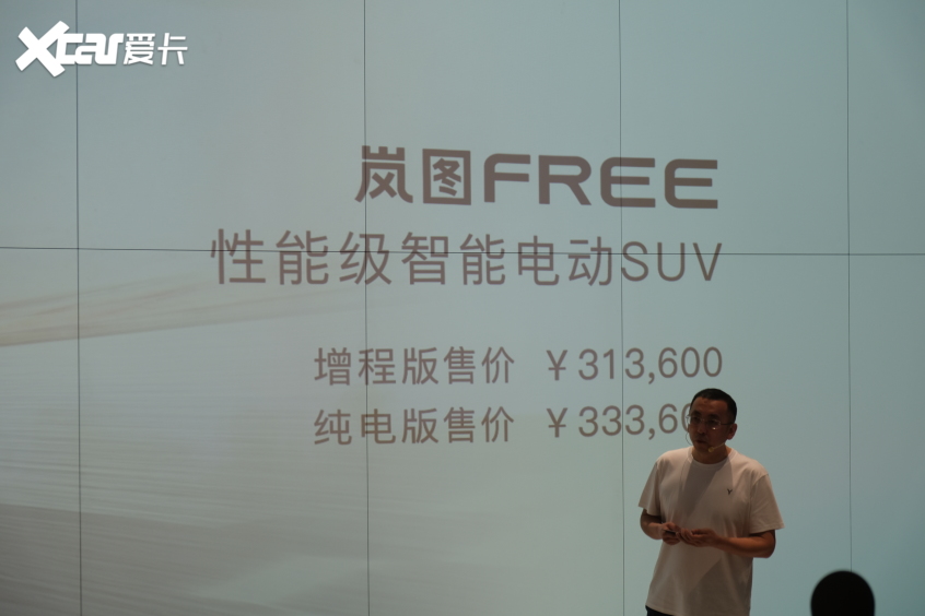 岚图FREE