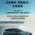 新车资讯：路虎揽胜极光L有望8月上市 预售39万起