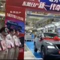 新车资讯：全新东风日产奇骏正式下线 6月28日预售