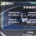 新车资讯：第四代汉兰达正式上市 26.88-34.88万元
