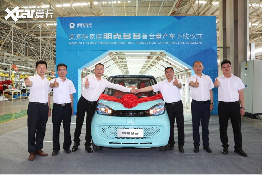 主打家用 朋克多多首台量产车正式下线