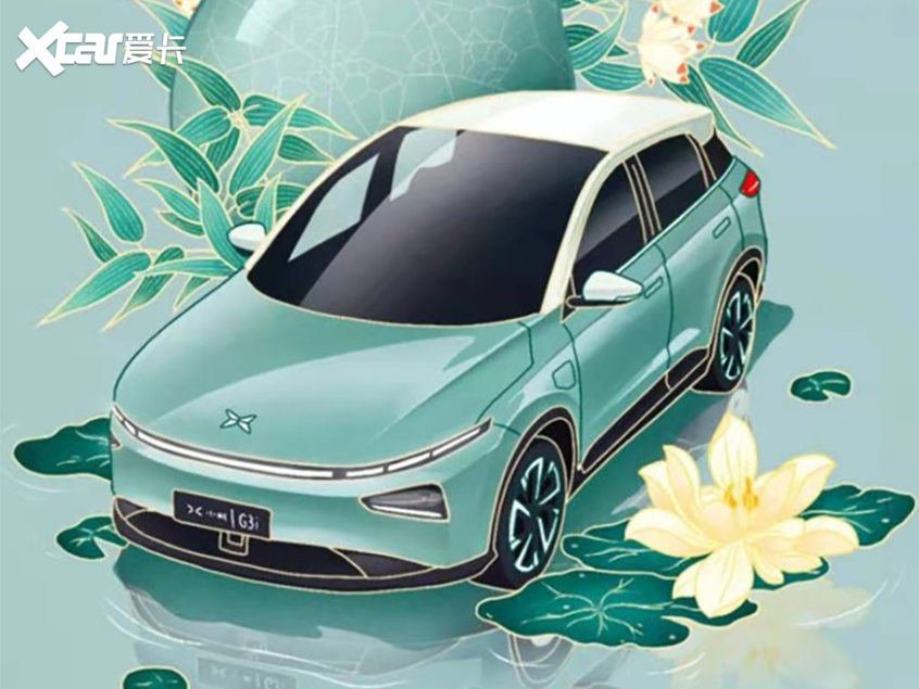 小鹏G3i