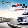 新车资讯：菱智M5奋斗款正式上市  5.99万元起售