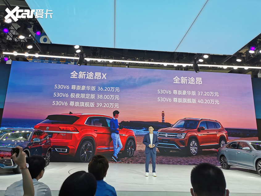 新款途昂/途昂X 530 V6上市
