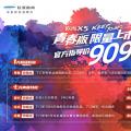 新车资讯：长安欧尚X5青春版正式上市 售9.09万元