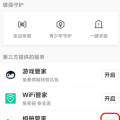 腾讯手机管家云端备份的照片在哪查看