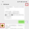 科技资讯:丰巢快递柜怎么取消微信关注