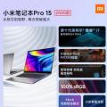 小米笔记本专业版15 2020在中国推出 带有NVIDIA MX350 GPU