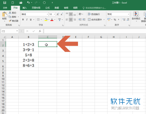 科技资讯 Excel表格如何批量计算带运算符的算式 环球科创网 科技资讯 Excel表格如何批量计算带运算符的算式 环球科创网
