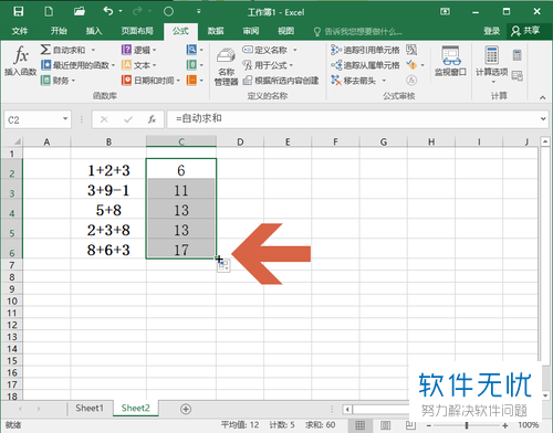 科技资讯 Excel表格如何批量计算带运算符的算式 环球科创网 科技资讯 Excel表格如何批量计算带运算符的算式 环球科创网