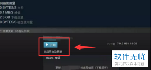 科技资讯 电脑steam怎么解决下载时出现损坏问题 环球科创网