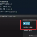 科技资讯:电脑steam怎么解决下载时出现损坏问题