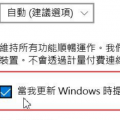 教大家win10关闭office更新的方法