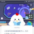 小时候吃的棒棒糖的棒子上为什么会有一个小孔 7月4日蚂蚁庄园今日问答