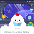 切蛋糕时怎么做可以使切口平整且不粘 7月3日蚂蚁庄园今日问答