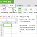 科技资讯:如何设置WPS表格的填充颜色