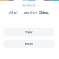 支付宝小鸡宝宝考考你今日问答：：All of_are from China.是填写their还是them