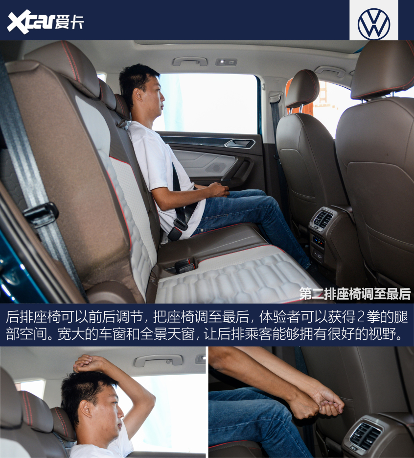 试驾新款上汽大众途观L