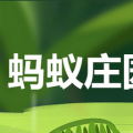 支付宝小鸡宝宝考考你今日问答：经常转动眼球可以恢复视力治疗近视吗