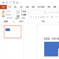 科技资讯:如何打印PowerPoint PPT文档中的大纲