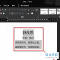 科技资讯:如何给Word文档中的文字进行简繁转换