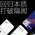 OnePlus为中国用户推出了新的Hydrogen OS 11