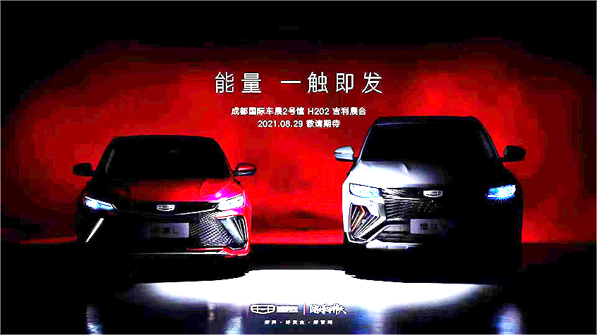 帝豪L/博越X