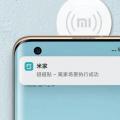 小米以3美元的价格推出Touch Sticker 2 NFC标签