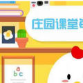 今天蚂蚁庄园小鸡考你问答 公益周项目所需的运动币如何获得