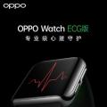 OPPO Watch ECG Edition将于9月24日在中国首发