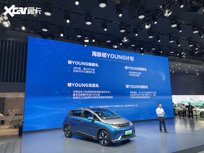 2021成都车展：比亚迪海豚正式宣布上市