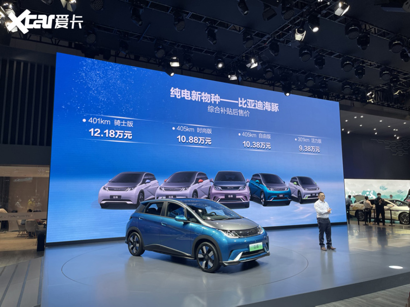 2021成都车展：比亚迪海豚正式宣布上市