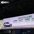 2021成都车展：新款路虎卫士90正式上市