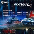 哈弗H6S正式发布预售1389-1649万元