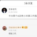 科技资讯:中兴AXONA20屏下摄像头怎么样