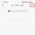 科技资讯:默往怎么开启群消息定时清理