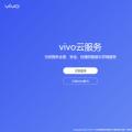 科技资讯:vivo云服务查找手机显示离线什么意思