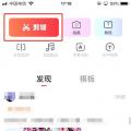 科技资讯:快影app视频慢动作特效怎么制作