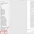 科技资讯:如何在PDF文件中选择双面打印其中的几页