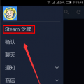 科技资讯:steam提示交易需要暂挂15天怎么办