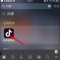 科技资讯:如何禁止抖音APP中的将我推荐给好友