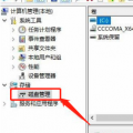 科技资讯:如何给只有c盘的win10系统分区