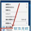 科技资讯:win10系统电脑的主题怎么设置